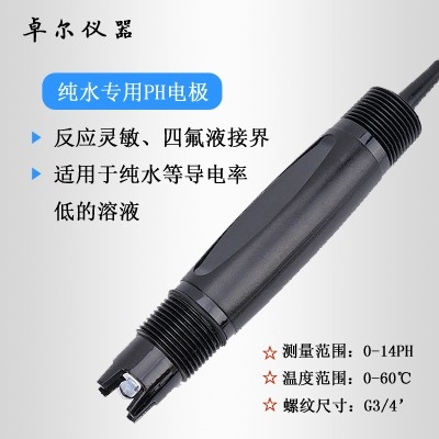 工業(yè)PH計(jì)探頭的保養(yǎng)